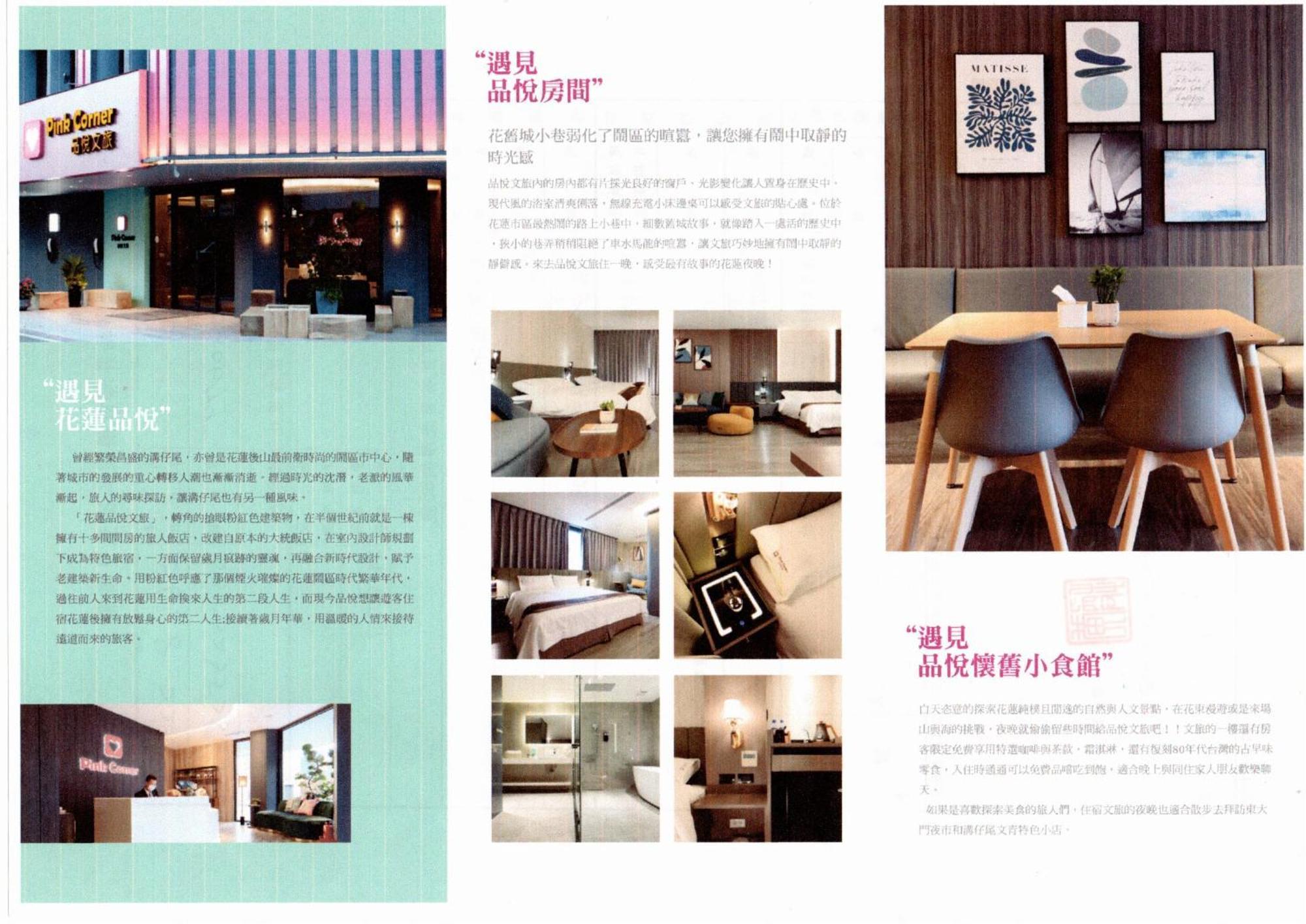 Hualien Pink Corner Hotel מראה חיצוני תמונה